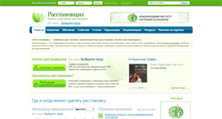 Desktop Screenshot of constellator.ru